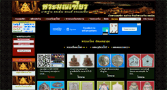 Desktop Screenshot of pramontien.com